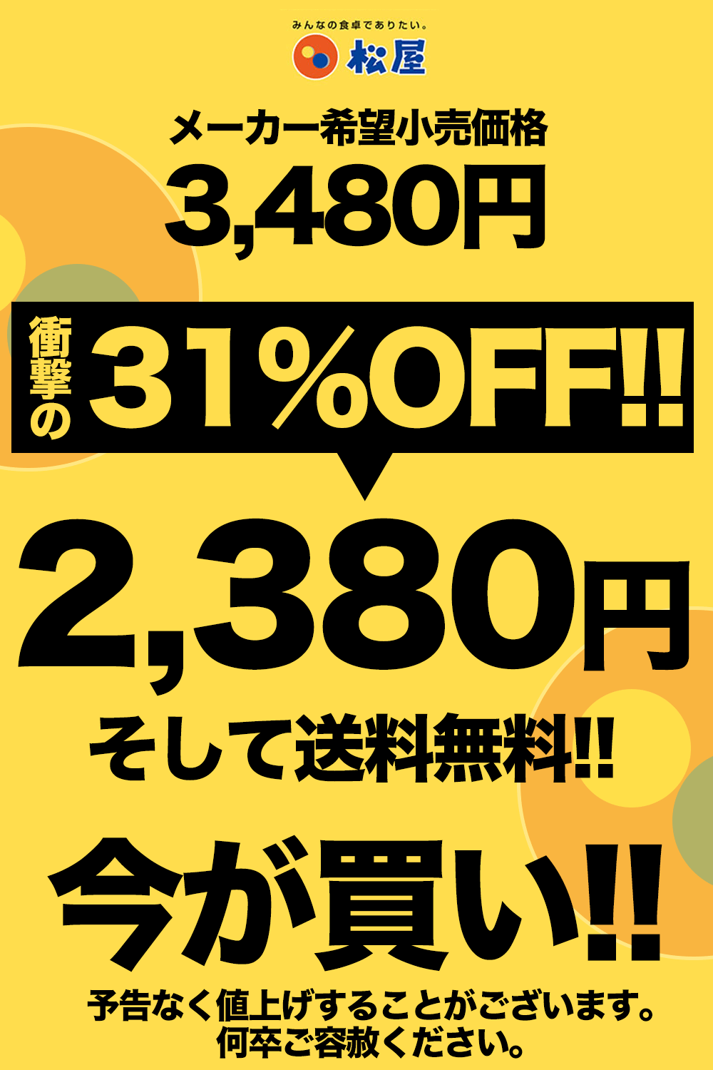 (メーカー希望小売価格3480円→2380円) もつ鍋 モツ鍋 牛 もつ 松屋 松鷹や 博多もつ鍋グルメ 2人前 牛もつ200g おつまみ 食品 牛丼 まつや