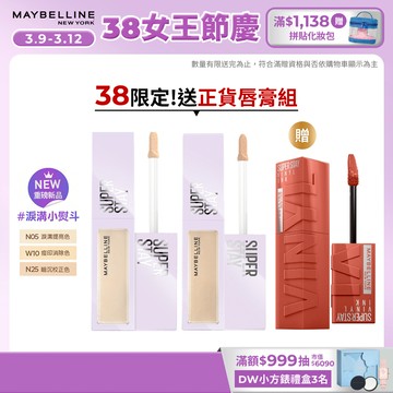 媚比琳 淚溝無痕遮瑕膏 10ml (2入組) | 官方旗艦店 淚溝小熨斗