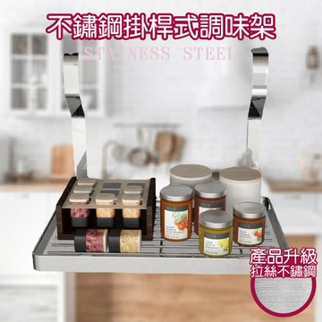 百崴收納 不鏽鋼加厚單層調味架#筷子架#調味料架#鍋蓋架#刀板架#廚房收納架#牆上置物架#碗碟架#瀝水架#碟架#瓶罐架