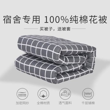 秋冬被子棉花被加厚學生棉被單人上下床宿舍專用單位采購批發被芯