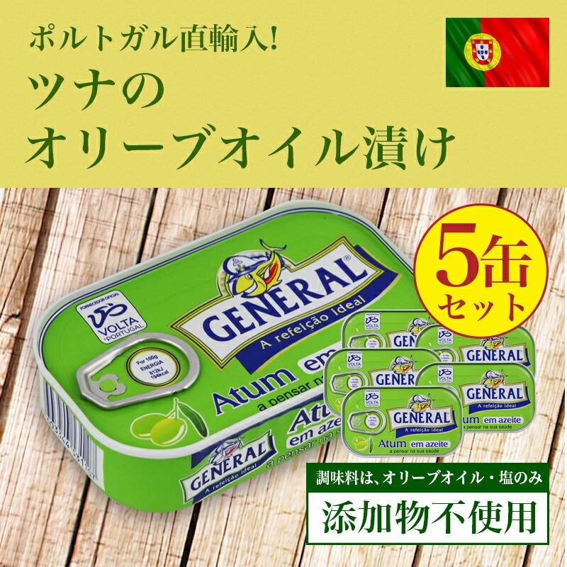 ツナのオリーブオイル漬け110g 5個セット