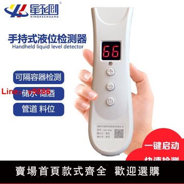 【台灣公司 可開發票】手持式液體檢測器非接觸液位傳感器酒罐水位便攜式料位物位檢測器