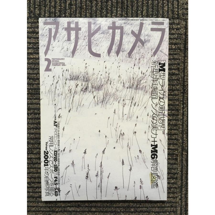 アサヒカメラ 1998年2月号   M型ライカの新世界