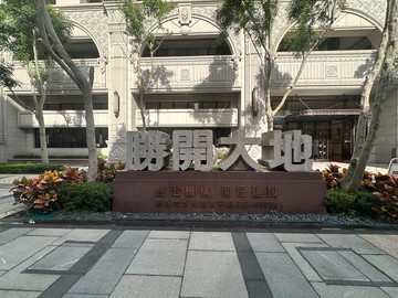 專賣【勝開大地邊間三房】｜新北市永和區永平路