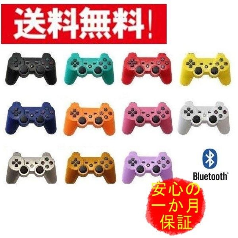 ps3 ワイヤレス コントローラー 販売 つなぎ 方