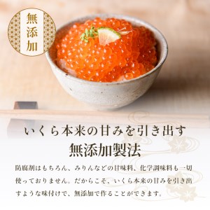 無添加いくら正油漬・塩だれいくらセット(鮭卵)各８０ｇ「函館朝市 弥生水産」[7682354]