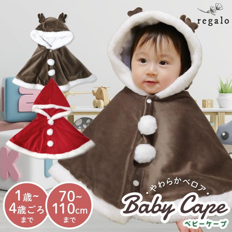 【★安心の定価販売★】 フード クリスマス カーディ赤 プラスナオ アウター フリース ベビー