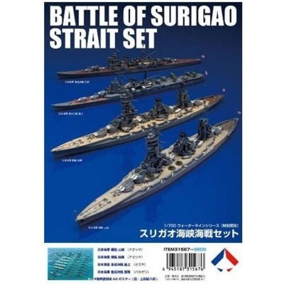 静岡模型教材協同組合 1/700 ウォーターライン スリガオ海峡海戦セット