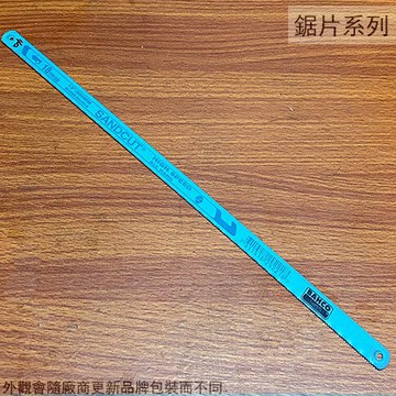 瑞典魚牌BAHCO 高速鋼 鋸條 18齒 12吋 300mm 機械 鋸片 絲鋸片 線鋸機 手鋸片 1