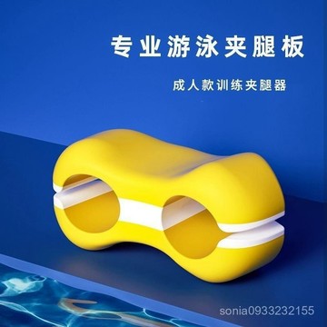 7924用戶喜存好物🎀 QUFU 專業游泳夾腿板 8字浮板 自由式訓練 成人兒童 腿部訓練 水中平衡 泳訓裝備 BL1