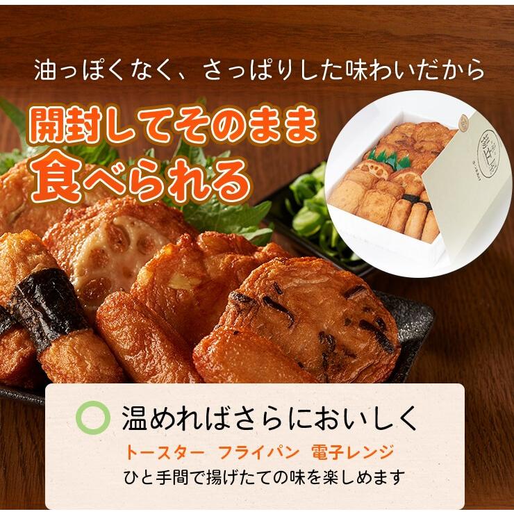 お試し  送料無料 さつま揚げ 揚立屋  ネット限定  鹿児島