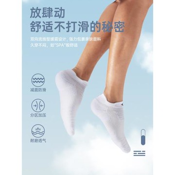 準者短筒籃球襪低幫吸汗透氣運動襪子毛巾底加厚防滑精英跑步短襪