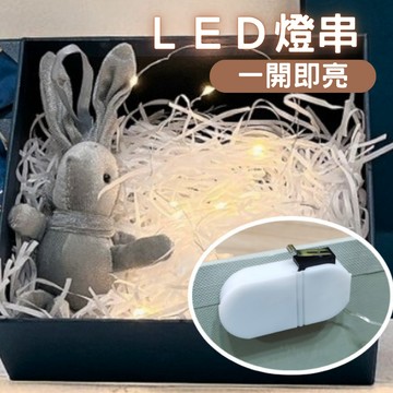 開蓋自動亮禮盒燈串  送禮燈串 幼兒園作品燈串 情人節禮盒燈串 感應式燈串  禮盒燈串 氣氛燈串 生日禮盒燈串