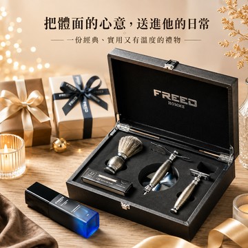 [快速出貨]【FREED】雙刃式刮鬍刀豪華禮盒四件組 - F滿版鍍鎳浮雕 客製化刻字 生日禮物 送禮推薦 男生禮物 巨蟹座 禮物獨家 新品上市 送給男生 男友禮物 壽星禮物 獅子座