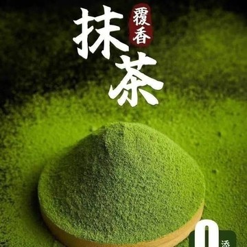 ✨在台熱銷✨ 抹茶粉 純抹茶粉 原料1000g日式冷泡烘焙奶茶專用衝飲 迴甘不澀 濃鬱香醇