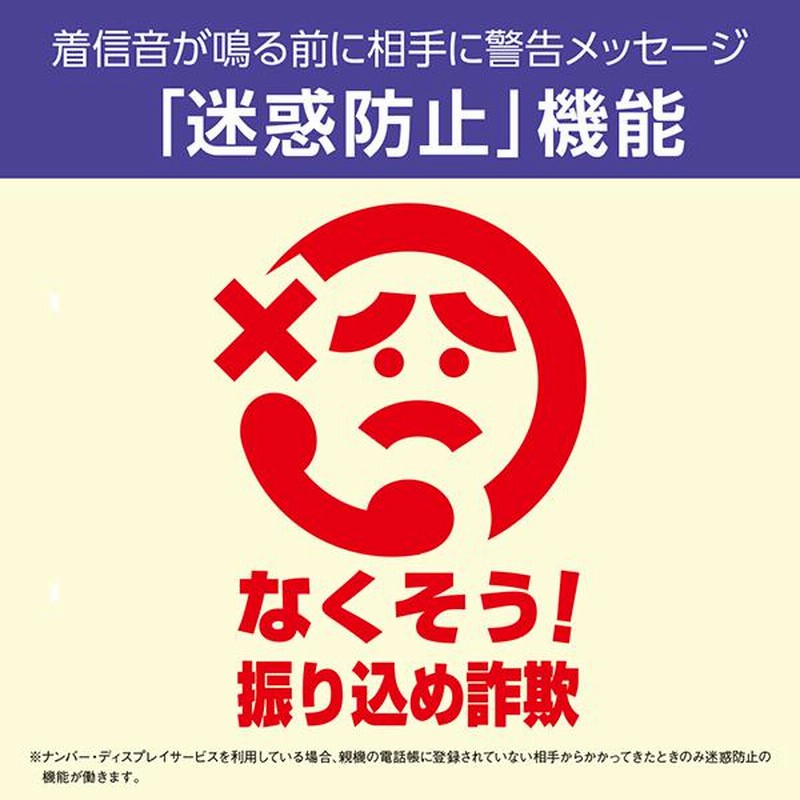 生活家電 その他 パナソニック 留守番 電話機 受話器コードレスタイプ VE-GD78-N (親機 