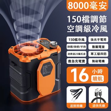 現貨 掛腰風扇 隨身戶外便攜式 夾腰間掛脖式  USB充電風扇 降溫器 工地電風扇