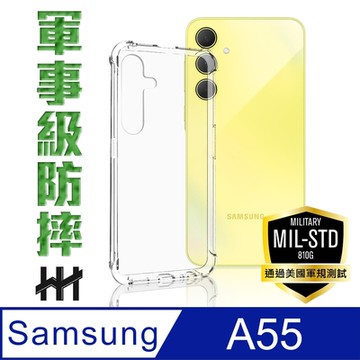 【HH】Samsung Galaxy A55 5G -6.6吋-軍事防摔手機殼系列