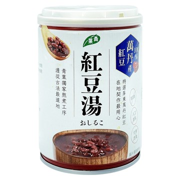 青葉 紅豆湯  萬丹紅豆  特選在地契作  遵循古法熬煮  250公克  250g  1罐