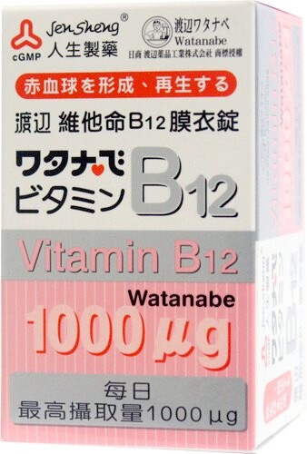 人生製藥 渡邊維他命B12膜衣錠 60錠【瑞昌藥局】007845
