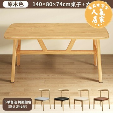 小戶型餐桌 洽談桌 飯桌 餐桌家用小戶型現代簡約出租房用長方形飯桌客廳餐飲商用桌椅組合