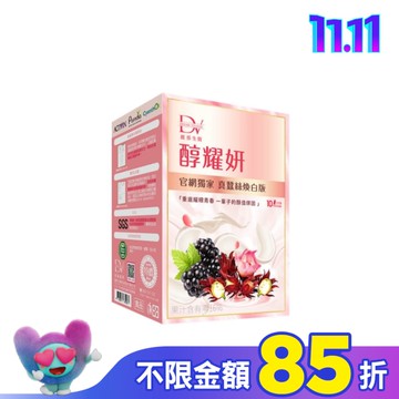 DV醇耀妍真蠶絲煥白版20MLx10包/盒