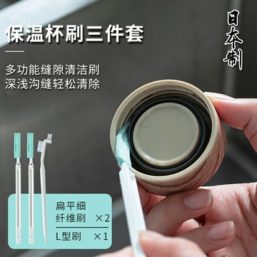 進口保溫杯蓋縫隙清潔刷奶瓶奶嘴去漬小刷子凹槽除塵刷套裝