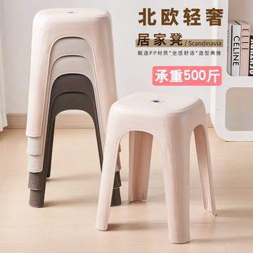 【臺灣出貨】熱銷推薦~塑料凳子加厚客廳家用餐桌椅子熟膠防滑方凳成人高凳塑膠凳可批髮