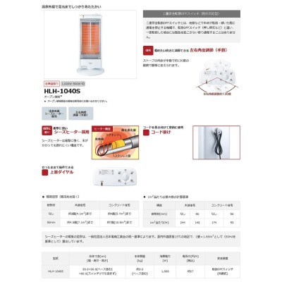 大阪セール 日立電気ストーブ www.mundoconstructor.com.ec