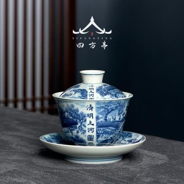 四方亭 青花瓷蓋碗景德鎮中國風三才茶碗茶杯大號單個高端茶具
