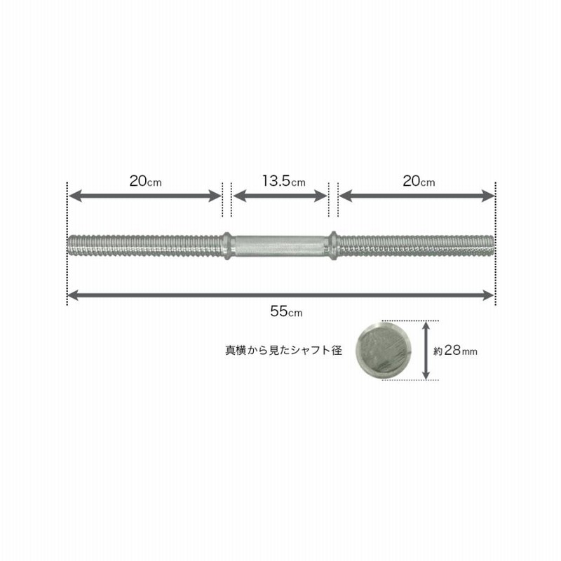 IROTEC（アイロテック）ロングスクリュー ダンベル シャフト55（カラー