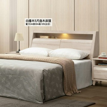 【多木家居】木斯MOOSE-436/153公分/183公分床頭箱+床頭櫃