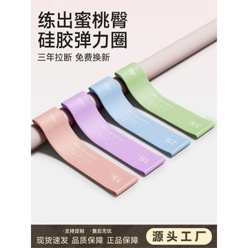✨限時秒殺✨彈力帶腿部力量訓練健身彈力圈阻力帶男力量女家用居家鍛鍊瑜伽運0715