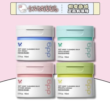 DDG 燕麥卸妝膏3.0 淨潤卸妝膏 110ml 溫和卸妝敏感肌適用 淨卸全妝 - 台灣現貨快速出貨 【今天也要美美鴨】