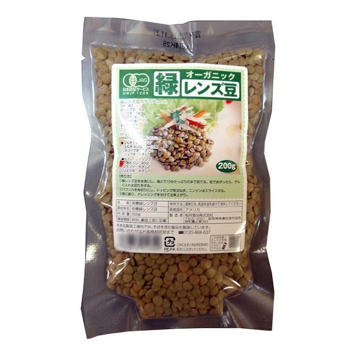 送料無料　桜井食品 オーガニック 緑レンズ豆 200g×12個（同梱・代引不可）