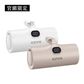 KINYO 5000mAh 蘋果8 pin救急口袋充 (KPB-2510) - 棕色
