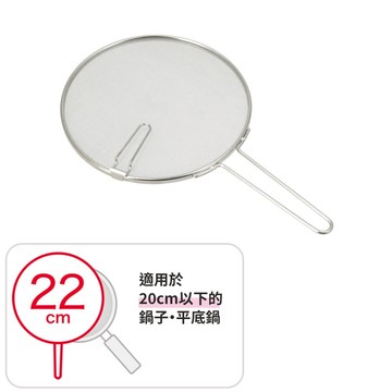 附腳架防油噴網 22CM NITORI宜得利家居