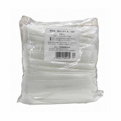 大和物産 業務用 紙おしぼり 丸 100本入 60289 お手拭き おしぼり 紙 携帯用 個包装 車 移動 日本製