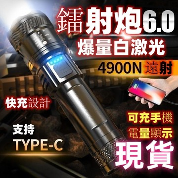 【現貨免運】P900 強光手電筒 便攜充電 超亮戶外 變焦疝氣燈 遠射聚光led燈 腳踏車燈 防水手電筒 迷你超亮手電