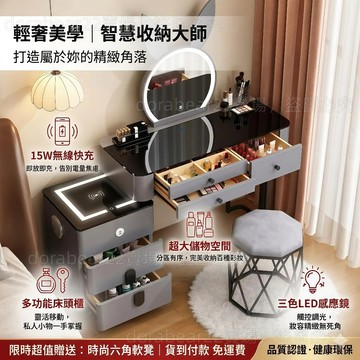 【⚡免運】免安裝智能梳妝台 輕奢帶燈化妝桌 實木可伸縮收納櫃 無線充電床頭櫃 一體化現代簡約化妝檯