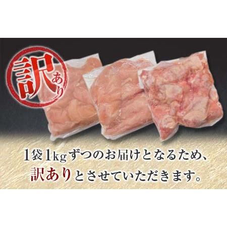 ふるさと納税 訳あり≪数量限定≫無敵の高タンパク!!鶏肉3種セット(合計5kg)　肉　鶏　国産 BB94-23 宮崎県日南市