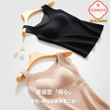 【恆溫自發熱】德絨保暖內衣 保暖內衣 打底衫 吊帶背心 發熱內衣 加絨加厚 抗菌無痕 蠶絲蛋白麵料 秋冬貼身保暖 女性專屬