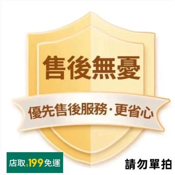 滿額贈【售後無夏】  優先發貨 放心購