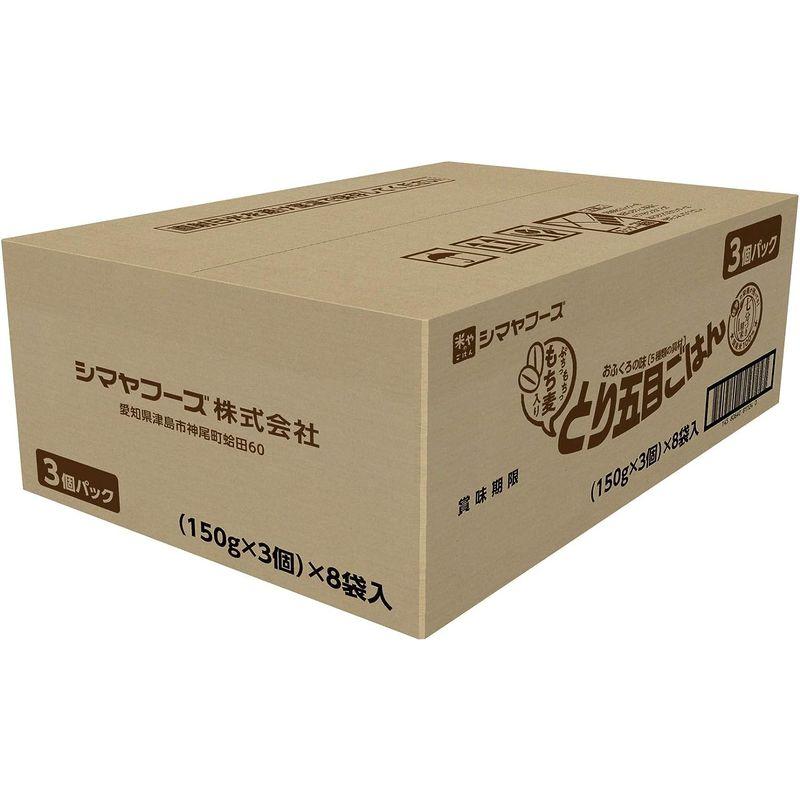 米やのごはん もち麦入りとり五目ごはん 3個パック（150g×3） ×8袋