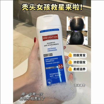 德國 PREVENTION 洗髮精 去屑止癢 控油蓬鬆 水煥璣洗髮乳 草本精粹洗髮露