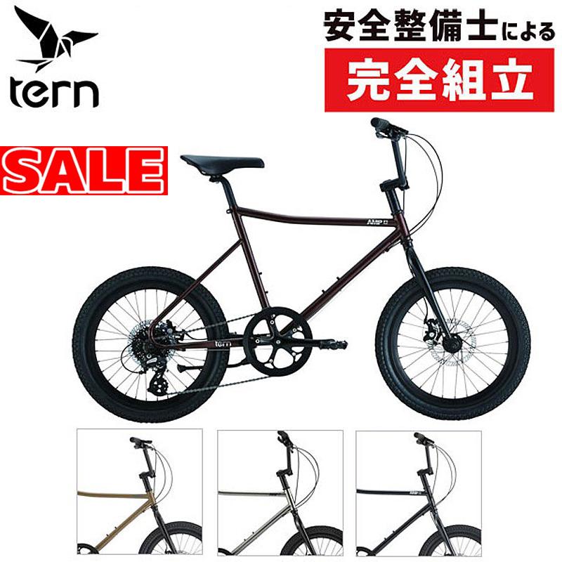 SALE】期間限定セール！ターン 2023年モデル AMP F1（アンプF1） TERN