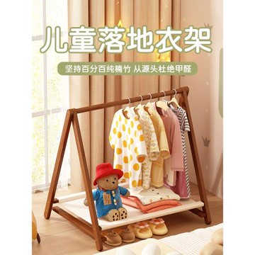 兒童掛衣架臥室落地式小型衣帽架簡易衣架置物架床邊晚上放衣神器