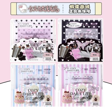 FLORTTE 花洛莉亞 千金日記系列 免膠水假睫毛 上+下睫毛一盤 分段式假睫毛 - 台灣現貨【今天也要美美鴨】