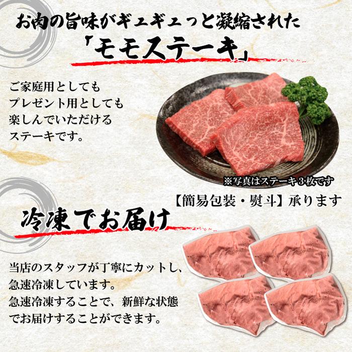 国産牛 赤身 モモ ステーキ 800g (200g*4枚) 牛肉 ギフト 贈り物 プレゼント 贈答品 お歳暮 お中元