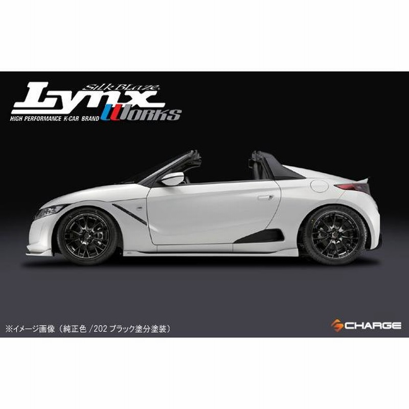 S660 JW5 サイドステップ 塗分け塗装済 ガンメタ (YR562) x